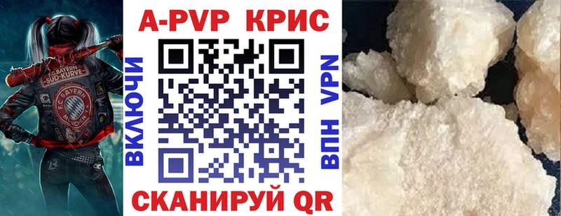 A PVP кристаллы  дарнет шоп  Карачев 