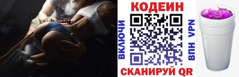 блэк спрут tor  Карачев  Codein напиток Lean (лин) 