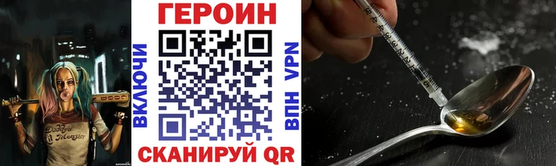 Героин герыч Карачев